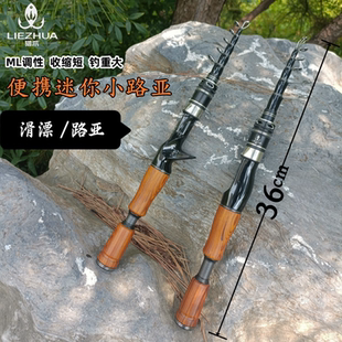 伸缩路亚杆ML调综合泛用滑漂竿实心碳素超短迷你钓鱼杆 便携式