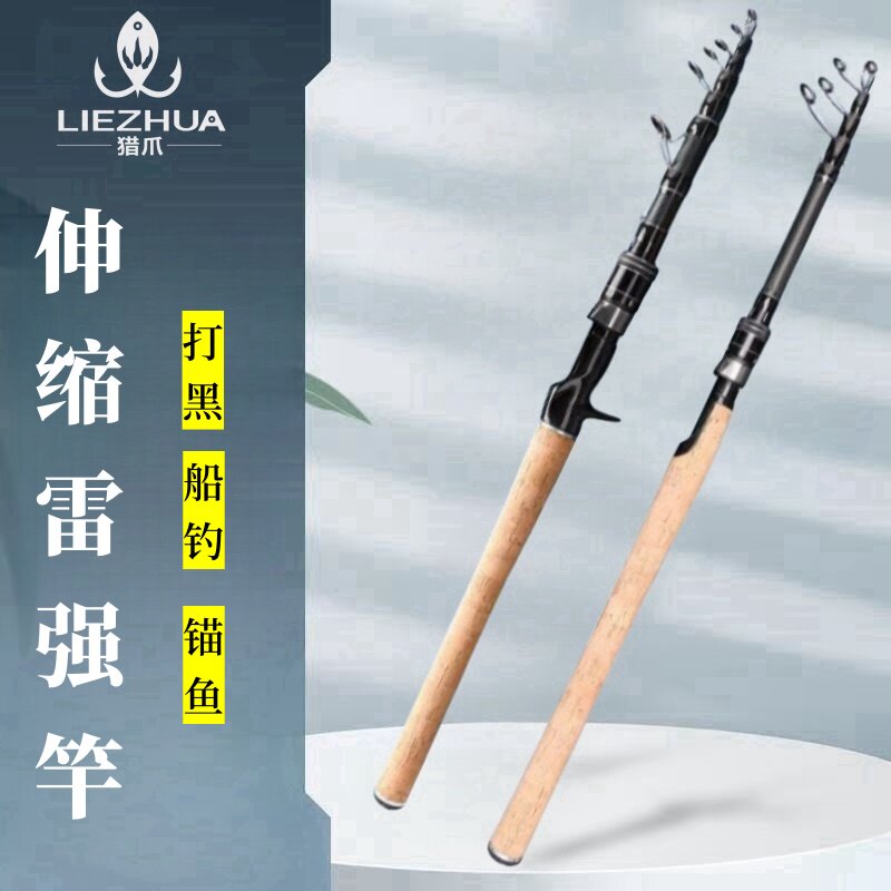 猎爪伸缩大物雷强竿短节便携振出式打黑专用路亚竿XH船钓海竿抛竿,户外/登山/野营/旅行用品,路亚竿,淘宝优惠券,粉丝福利购,淘宝优惠卷