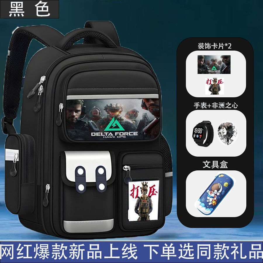 耐脏双肩包小学学生多层书包三角洲行动男生大容量护脊超轻便背包
