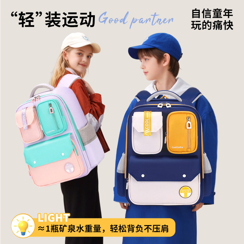 酷儿宝贝新款小学生书包儿童大容量女生男孩牛津布防泼水双肩背包