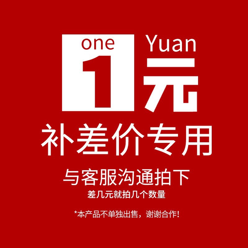 补差价链接邮费差价产品差价联系客服拍下要几个拍数量多功能减压