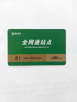 速达天耀全局站点续费卡