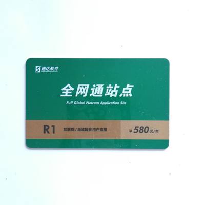 速达续费卡年卡进销存财务续费卡全局应用年卡客户端用户续费