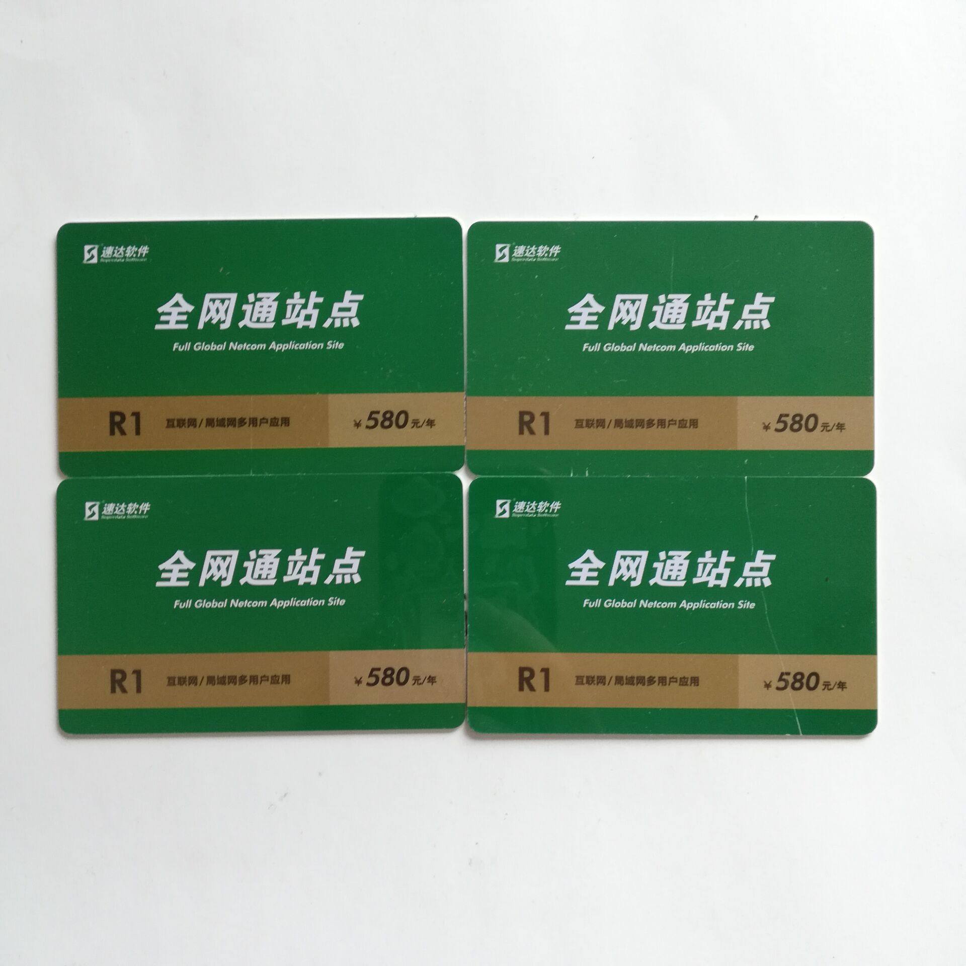 速达软件全局应用续费卡3000/5000/7000进销存财务客户