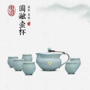 东道汝窑功夫茶具一壶六杯开片礼盒装圆融壶杯组（高杯）