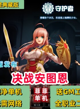 DNF86单机版免虚拟机一键启动