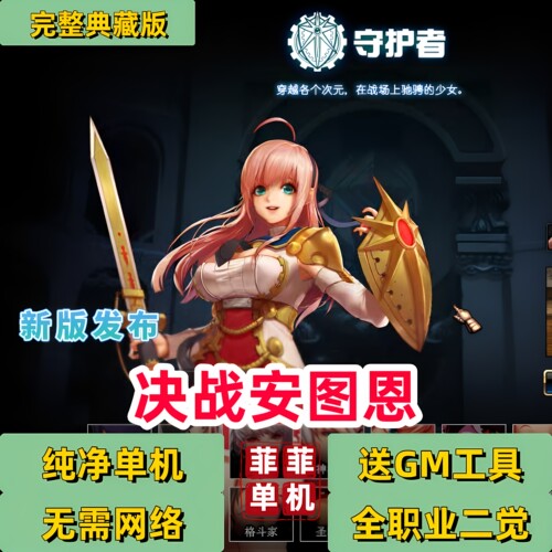 DNF86单机版免虚拟机一键启动