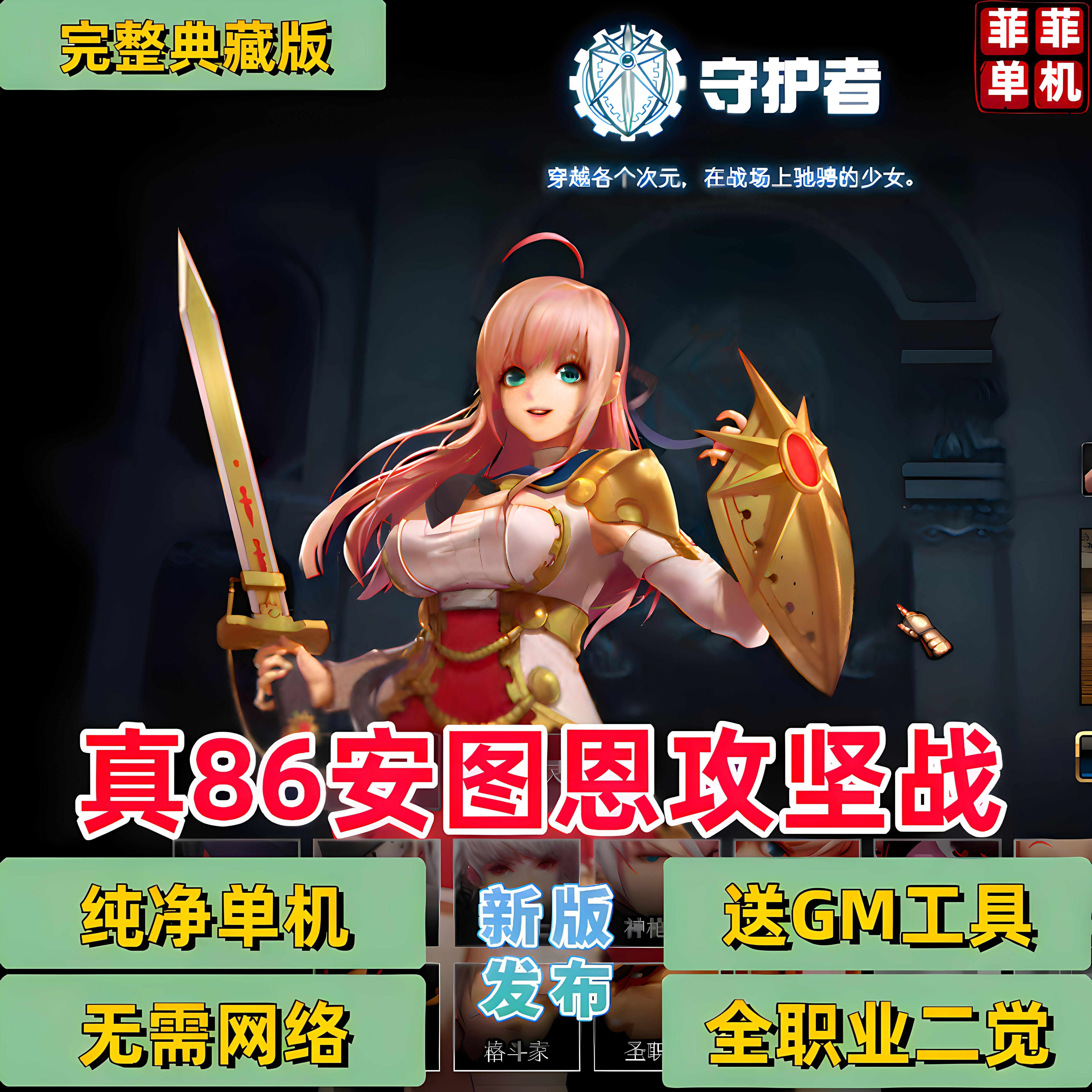 dnf免虚拟机一键端单机版地下城86级复古怀旧勇士仿官送GM工具