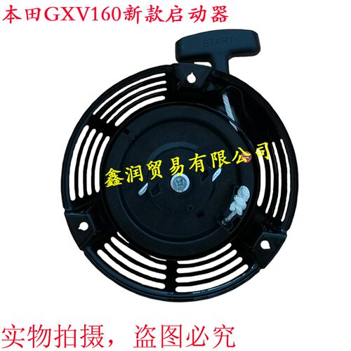 草坪机启动器适用本田GXV160手推拉盘HRJ216割草机手拉盘起动器