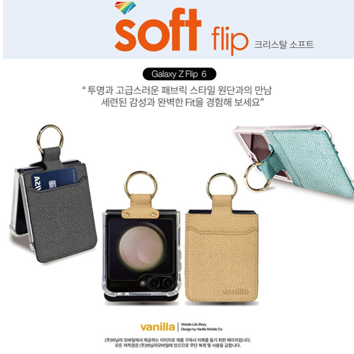韩国premium三星flip7手机壳w26