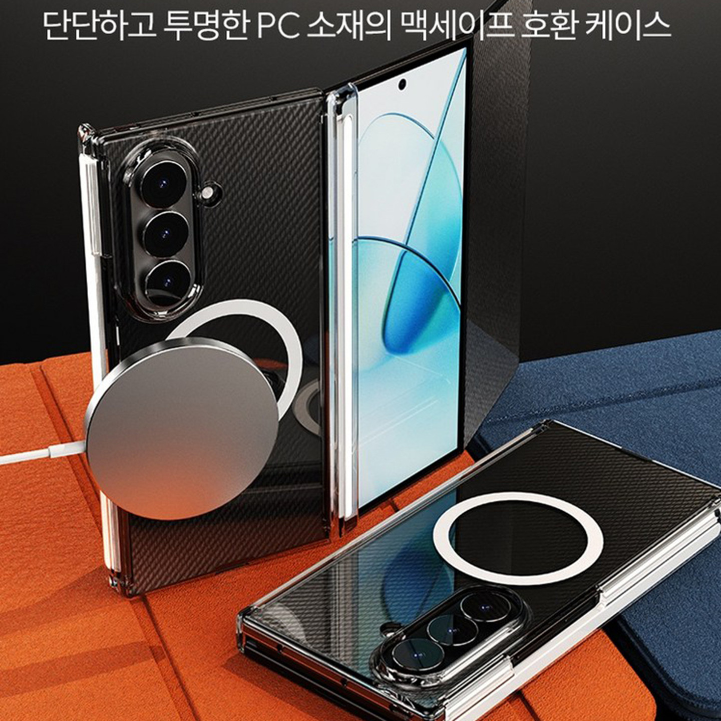 韩国三星Galaxy Z TriFold手机壳全包透明磁吸保护套三折叠屏外壳 无线磁吸充电保护套