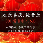 欢快热闹游戏背景节奏 节假日过新年会喜庆暖场纯音乐歌单素材MP3