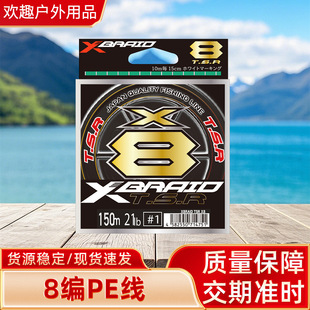 26新款YGK原装极光蓝TSR 8编PE线路亚远投鱼线日本进口远投主线