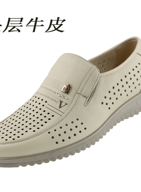 夏季男鞋真皮男凉鞋米白色皮凉鞋镂空透气洞洞鞋中老年白色凉鞋男