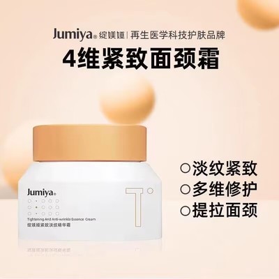 绽媄娅紧致淡纹面霜四维精华贴骨抗初老抗皱补水保湿滋润面部颈部