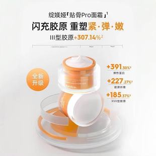 抗皱舒缓精华霜敏感肌女 绽媄娅丰盈紧致淡纹贴骨pro面霜滋润保湿