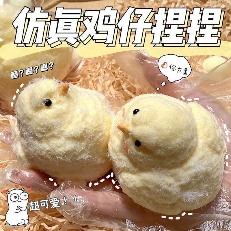 软软糯糯仿真可爱大黄鸡捏捏乐柔软水感手工鸡仔解压捏捏平价玩具