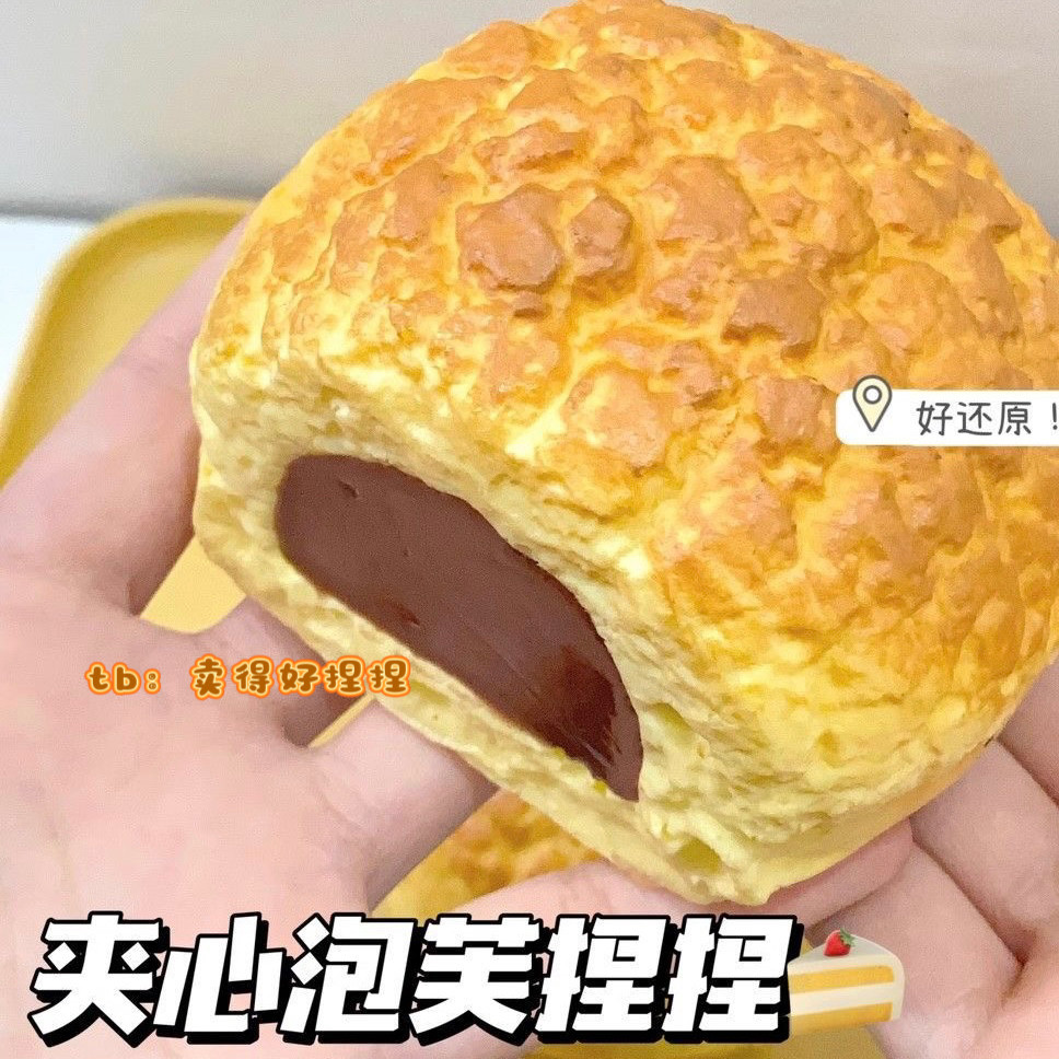 爆款squishy shop仿真减压捏捏乐pu慢回弹流心泡芙面包捏捏玩具