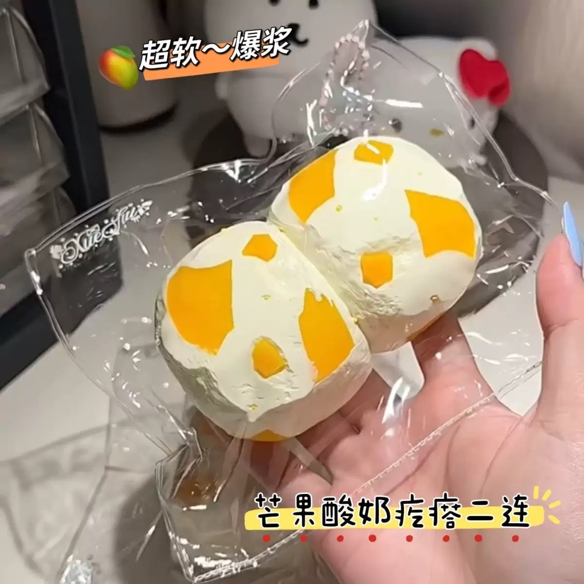 芒果疙瘩二连捏捏解压慢回弹食品级硅胶奶油泥感超软减压神器玩具
