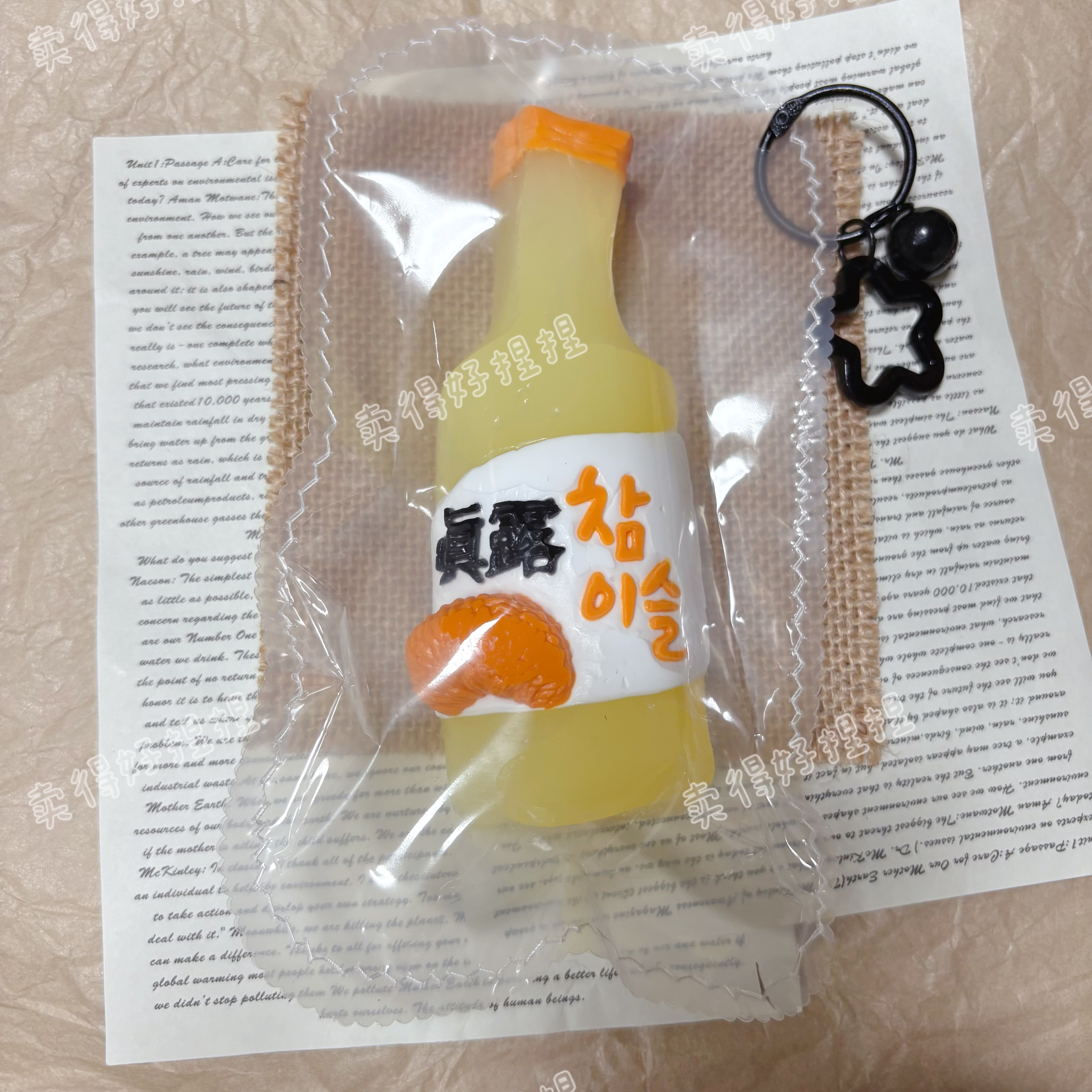 真露烧酒捏捏解压慢回弹超软泥感食品级硅胶仿真食玩送礼学生玩具