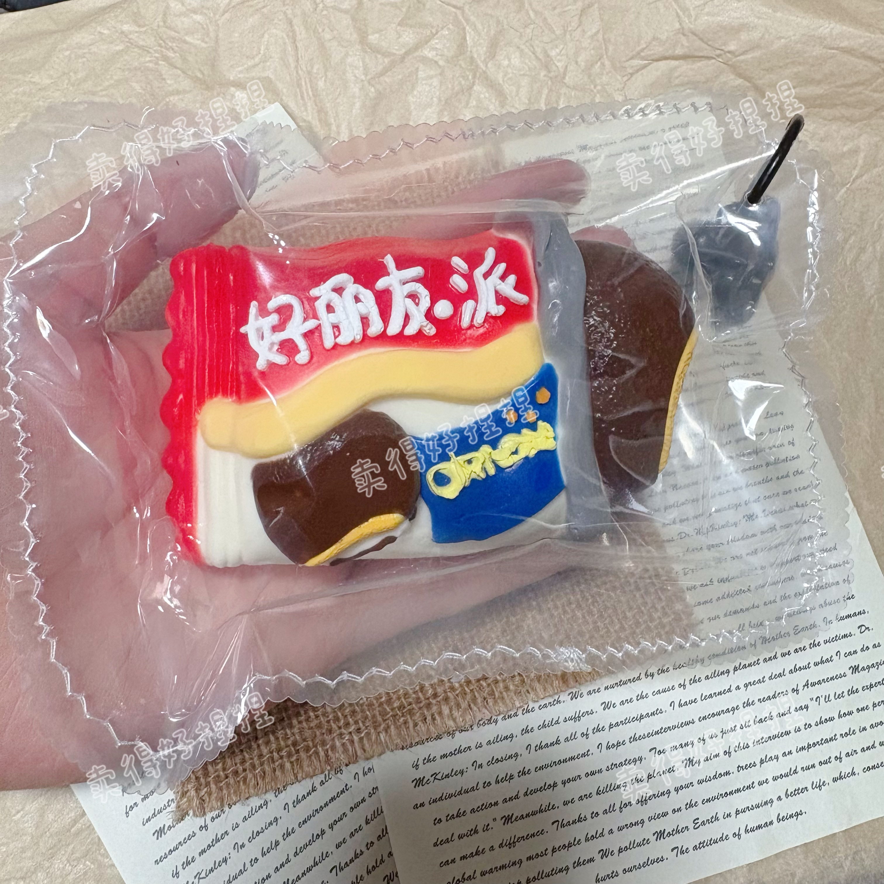 好丽友派捏捏解压超软奶油泥慢回弹食品级硅胶学生党送礼减压玩具