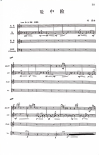 险中险忆春秋箫行桃源旖梦竹笛埙琵琶大提琴中国鼓曲笛扬琴古筝