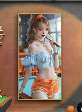 桌球室美女墙面装饰挂画