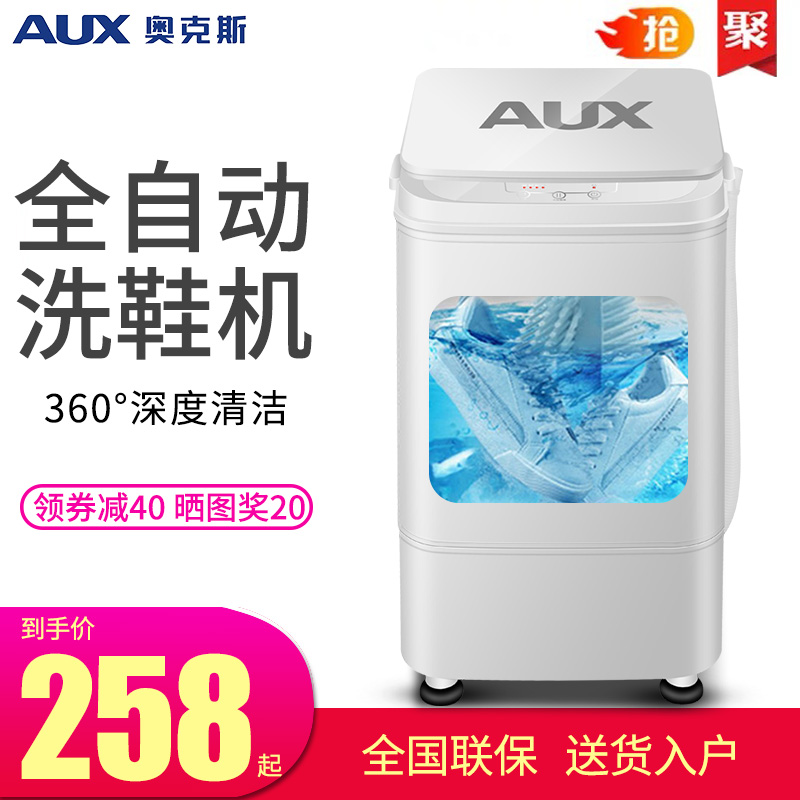 Aux Washing machine household small-scale Mini fully automatic Lazy man Same item Shoe brush Artifactin the Large household appliances , Washing machine category - from Buy2taobao.com to provide professional Taobao agent buy service
