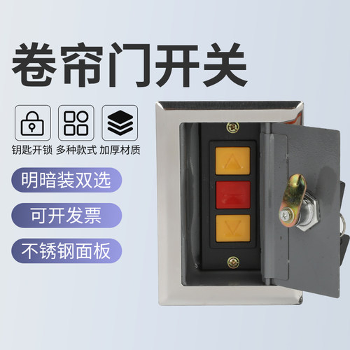 通用型电动卷帘门开关车库升降