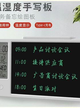 电子台历日历留言板液晶手写板