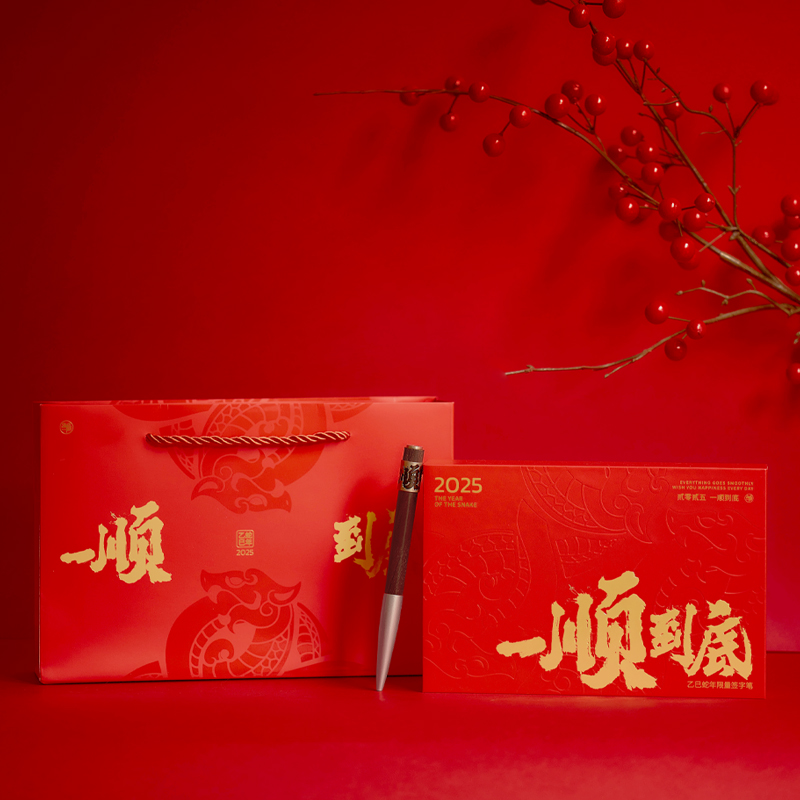 笔下一顺到底黑檀木签字笔礼盒品