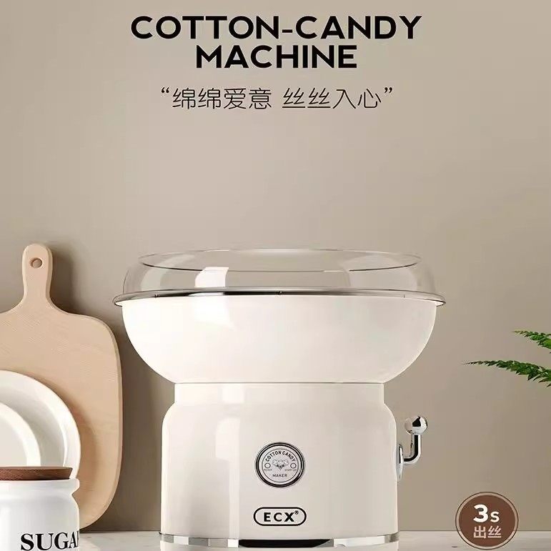 ECX棉花糖机儿童家用迷你小型自制机全自动绵花糖机器手工制作DIY