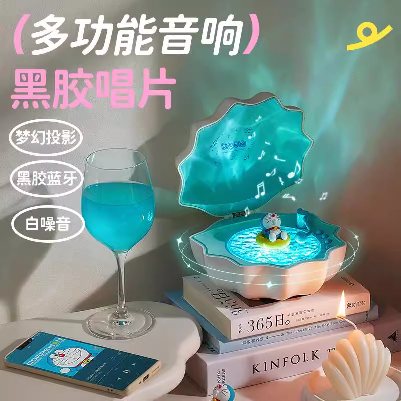 哆啦A梦海螺贝壳蓝牙音箱高颜值