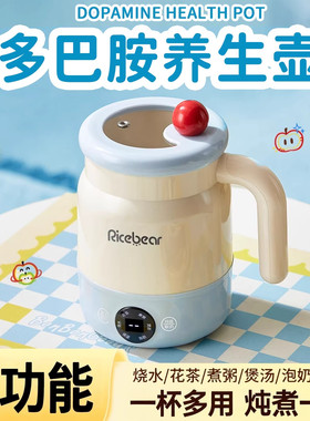 家用旅行烧水杯养生壶礼盒多功能