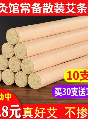 陈年手工纯艾条艾柱家用