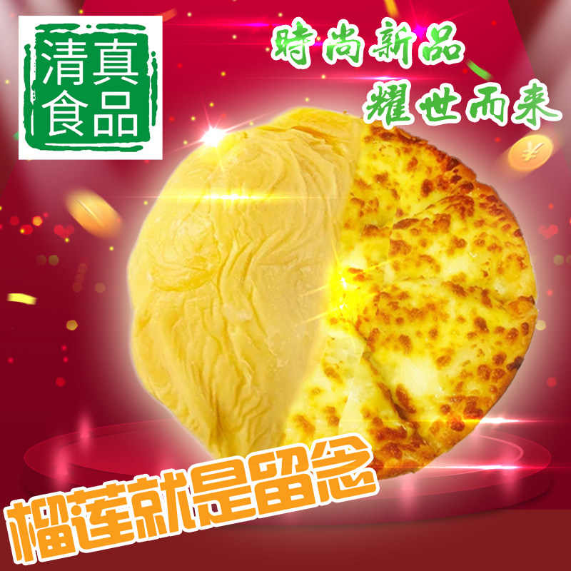 优利优客 清真海鲜披萨饼7寸半成品微波烤箱加热即烘焙材料家庭自