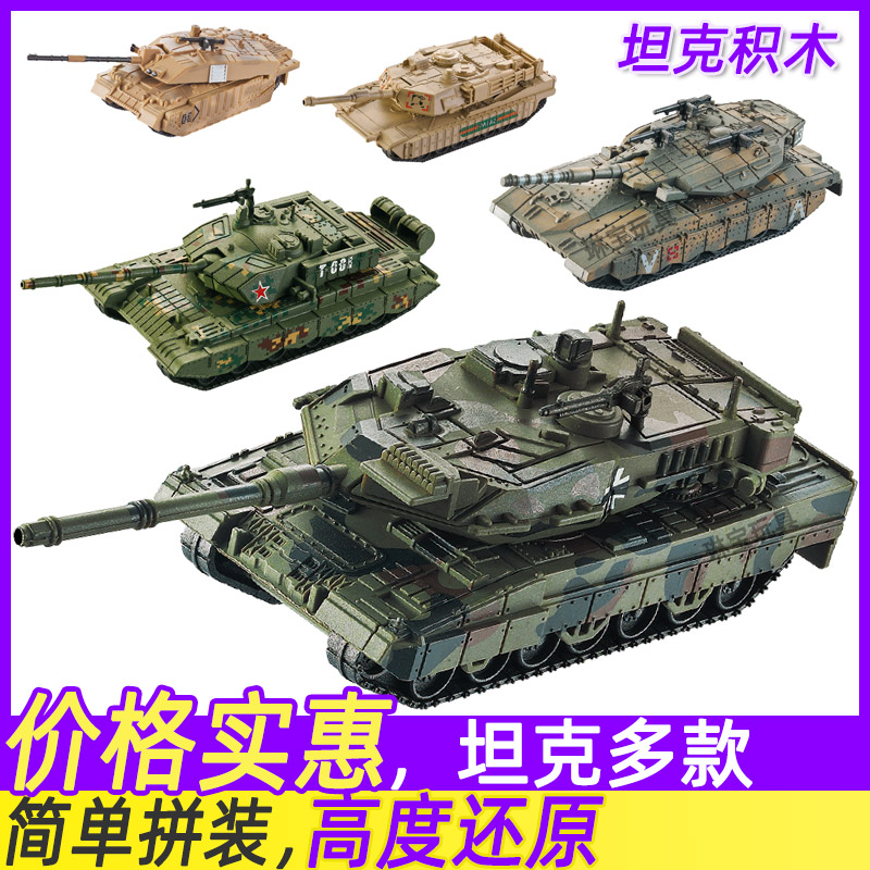 旭嘉172坦克拼装模型全系列