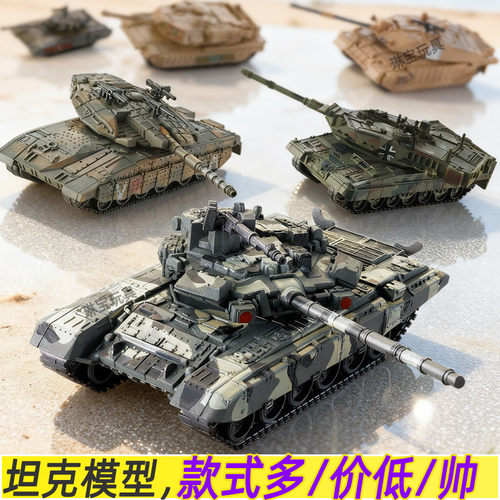 旭嘉172坦克拼装模型全系列