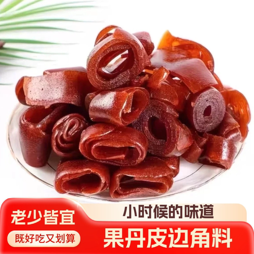 果丹皮边角散装软糯酸甜解腻开胃