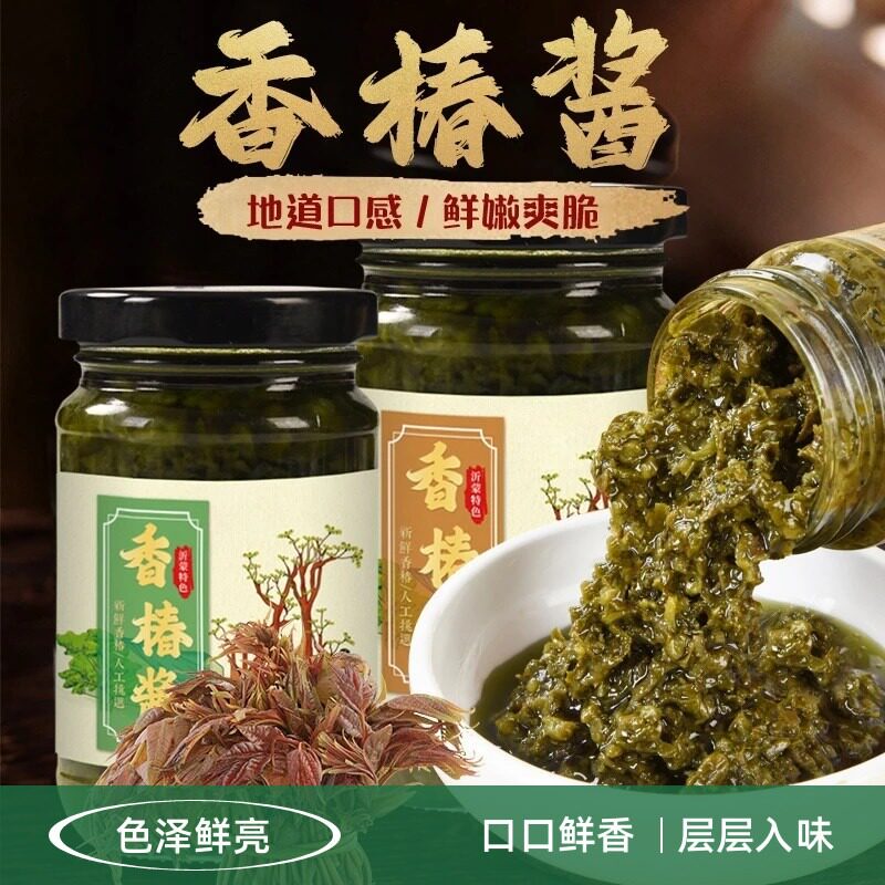 地道香椿酱山东特产即食拌饭拌面香椿芽酱脆口腌制瓶装香辣下饭菜
