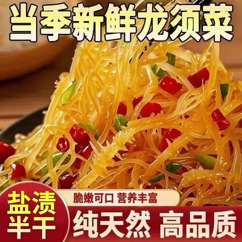 龙须菜适合减脂期凉拌吃的食物