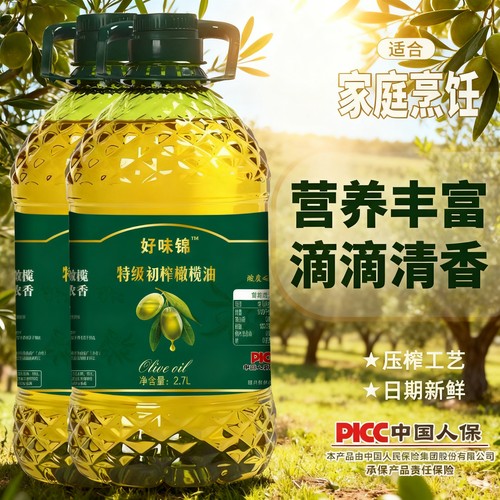 正品保障特级初榨橄榄油大桶2.7L