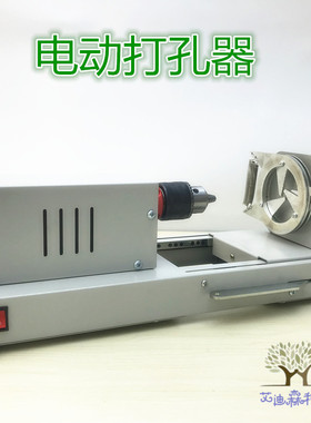 02006电动橡胶塞打孔器 电动钻孔器 高速打孔机 教学仪器