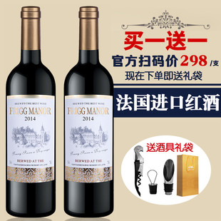 法国波尔多进口红酒干红葡萄酒进口红葡萄酒非整箱 买一送一 包邮