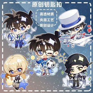 黑羽快斗钥匙扣夹层挂件新一安室赤井基德江户川动漫周边