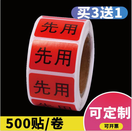 占米厨房管理标识贴纸定制