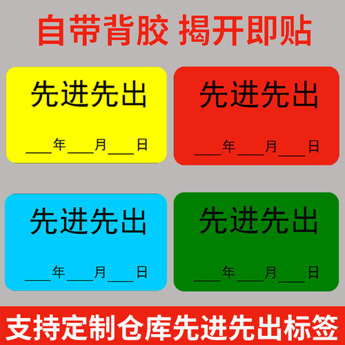先进先出标识月份标签1-12月数字贴纸季度分类不干胶物料标识卡贴