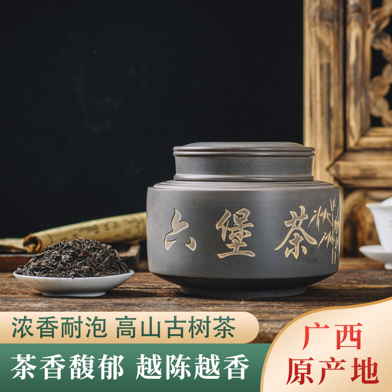 六堡茶参香坭兴陶罐装500g