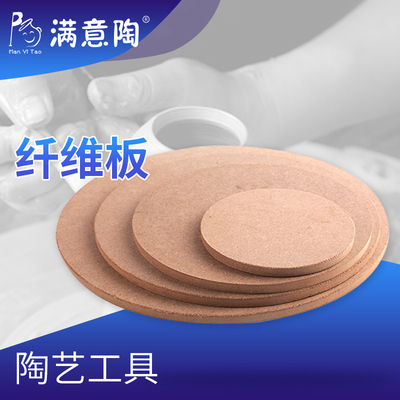 满意陶工具陶吧晾坯板拉坯陶艺