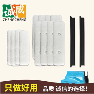 诚成巨无霸厚三层中空擦窗器玻璃擦清洁配件擦拭布刮水胶条配件包